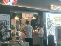 门面-茶颜悦色(高铁南站店)