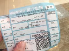 -星轶IMAX影城(桐乡吾悦广场旗舰店)