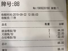 账单-鹅最好(南光店)