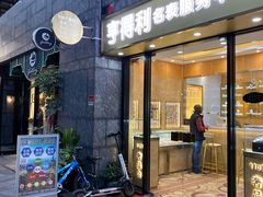 -亨得利名表服务中心(上海湾店)