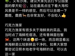 -巧克力渔家.小船海鲜胶东菜(万平口店)