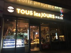 -多乐之日(田林东路店)