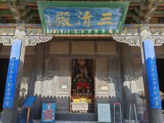 -纯阳宫(大同古城)