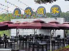-鹿鸣酒家(越秀店)