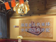 -隔壁老王·家常云南菜(花巷店)