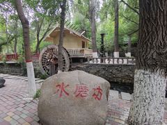 -水磨沟公园