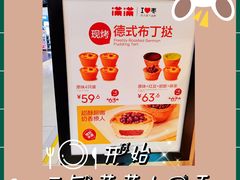 -满满元气和田大枣糕·蛋糕(朝阳大悦城店)