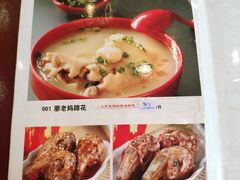 菜单-廖老妈蹄花店(人民公园陕西街259号店)