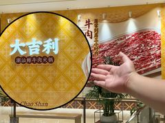 -天津万象城