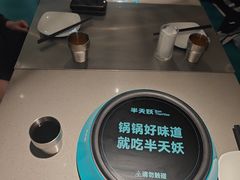 -半天妖烤鱼(临朐全福元店)