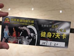 -悦莱美健身俱乐部(五羊新城店)