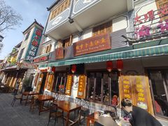-大理.老字号渝记酸萝卜乌鱼(古城总店)
