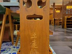 -土连锅·现熬养生汤锅(梁家巷店)