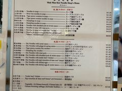 -麦文记面家(佐敦店)
