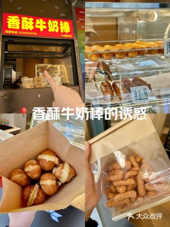 国贸街头超好吃的香酥牛奶棒 ！