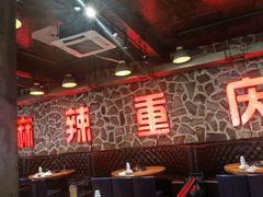 -重庆老火锅(长虹店)
