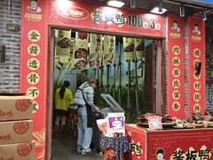 -磁器口古镇