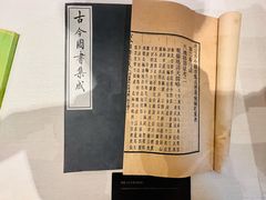 -天一阁博物院