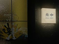 -灶咖KITCHEN