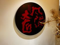 -陈厨老家菜馆(义安区店)