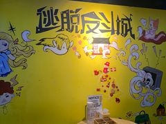 -解个谜沉浸剧情密室(天河店)