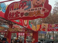 -西北轻工批发市场