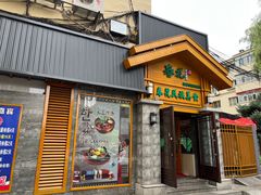 -春花民族美食(佳木斯总店)