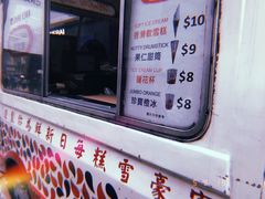 门面-富豪雪糕车流动点(尖沙咀店)