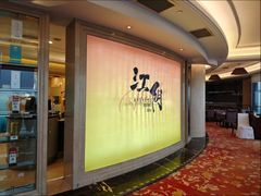 -江阴国际大酒店-旋转自助餐厅