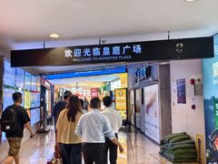 -皇庭广场