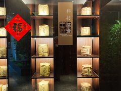 -王府茶楼茶宴·创意菜(朝阳公园店)