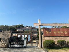 -浙江省博物馆(孤山馆区)