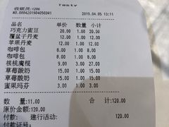 账单-精点味道(大连商场店)