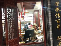 门面-荣阳楼(山塘街店)
