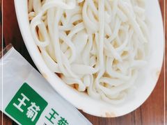 -王菊美食街·王菊面馆(总店)