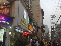 -老正兴菜馆(福州路店)