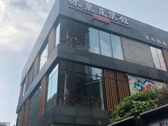 门面-冰泉豆浆馆(阳朔店)