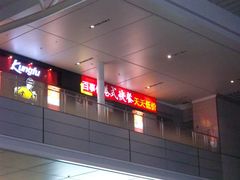 门面-百事佳烧鸭牛腩(上海虹桥站店)