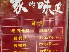 -全聚德(前门店)