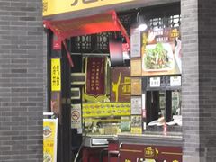 -无影脚佛山陈氏盲公丸始创店(飞鸿街店)