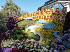 -杭州植物园