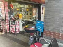 -二扁私房面馆(崂山路店)