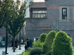 -LES ELITES 英集荟(南京西路店)