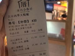 -厝内小眷村(西单大悦城店)
