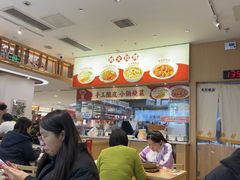 -金记酿皮(万博店)