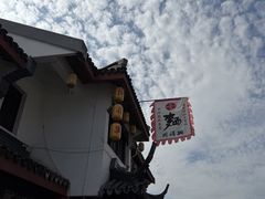 -同得兴 Since·1995 传统苏式面馆(嘉馀坊店)