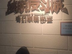 -逃脱反斗城沉浸剧情密室(北京路店)