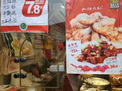 -山林大红·上海大红肠(四川北路店)