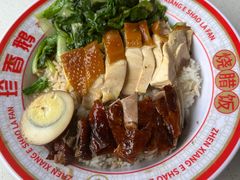 -珍香鹅(软件基地店)