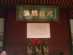 -赵家堡